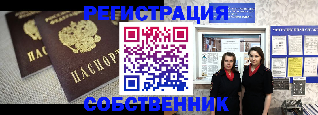 временная регистрация гарантия в Дальнереченске