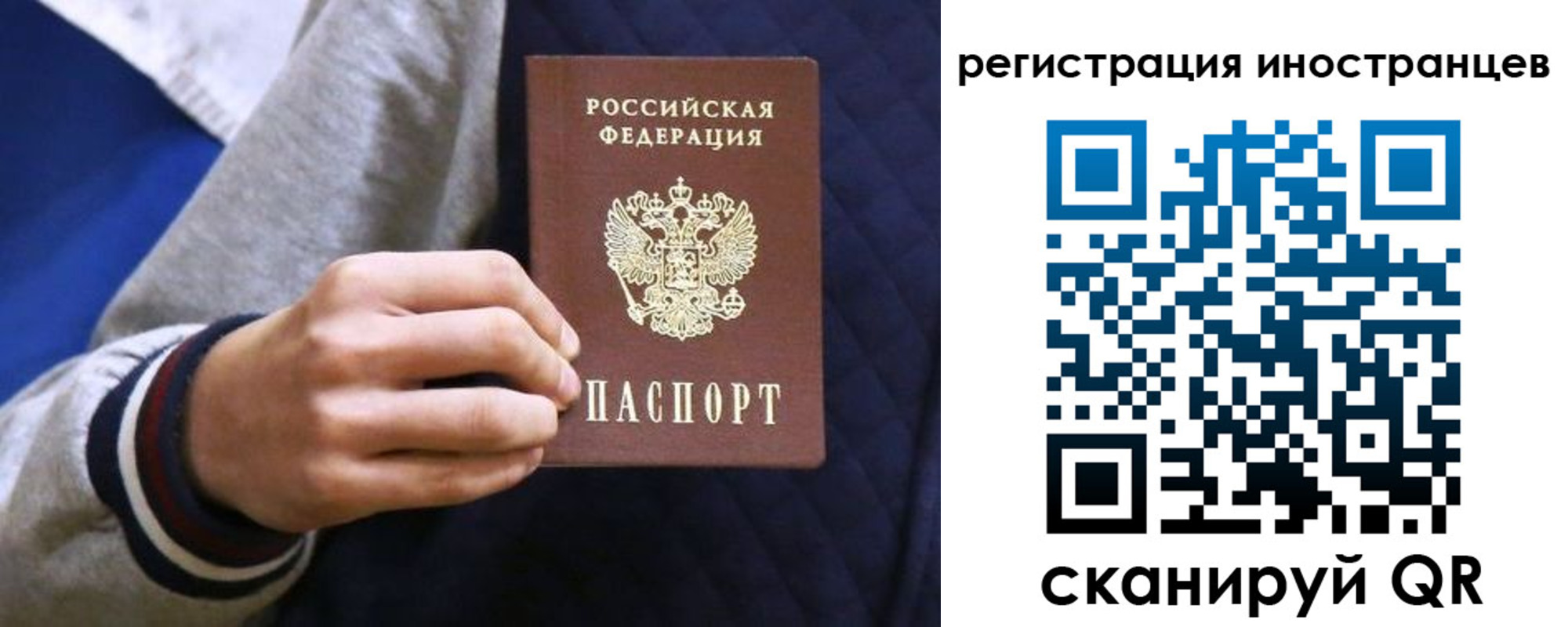 временная регистрация для всех в Дальнереченске