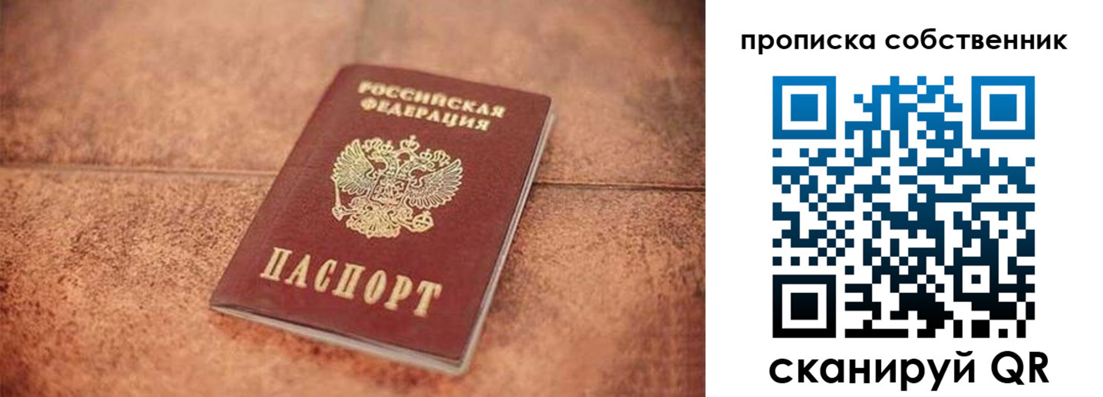 где прописаться в Дальнереченске