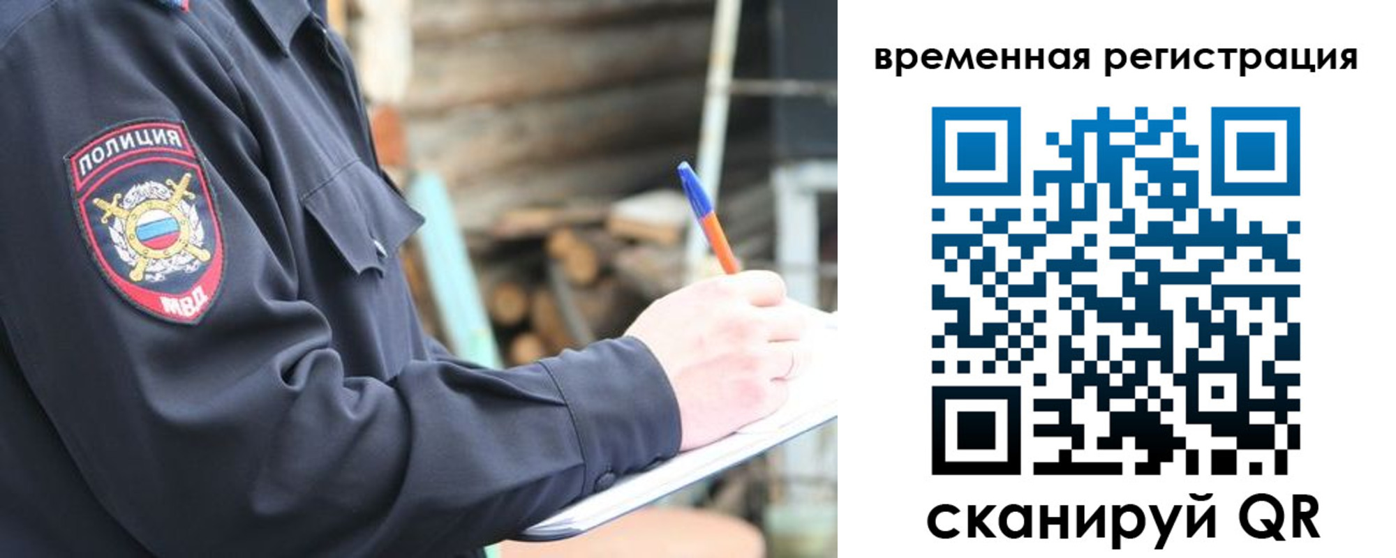 временная регистрация надежно в Дальнереченске