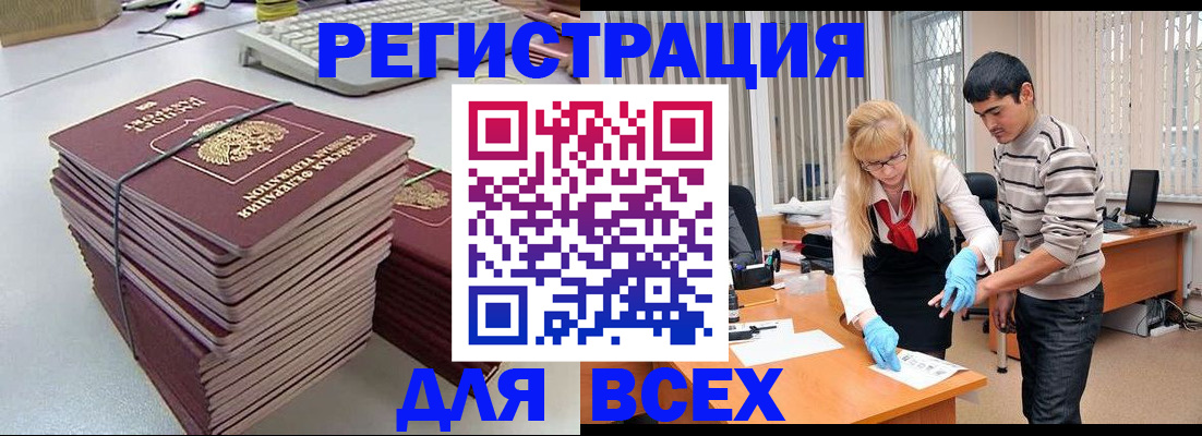 прописка для военкомата в Дальнереченске