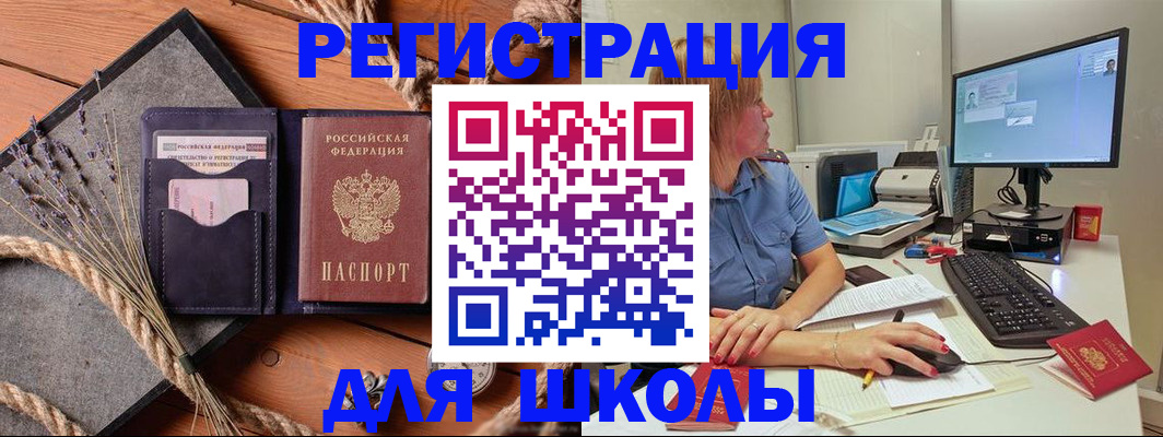 временная регистрация для всех в Дальнереченске