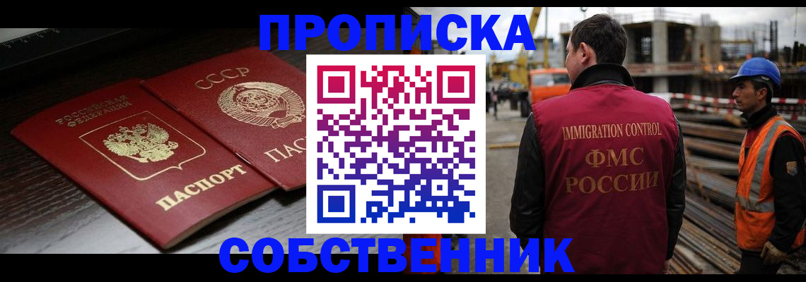 прописка поиск в Дальнереченске