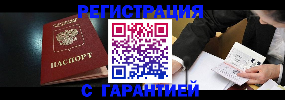 регистрация для дет. сада в Дальнереченске