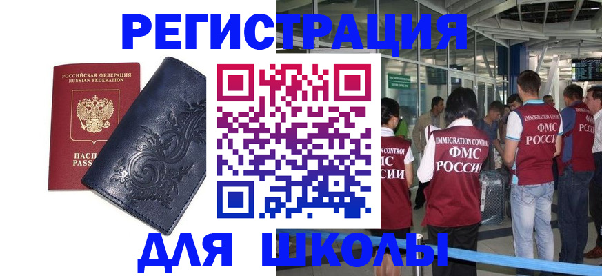прописка паспорт в Дальнереченске