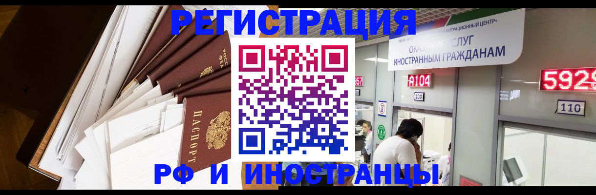 прописка для кредита в Дальнереченске