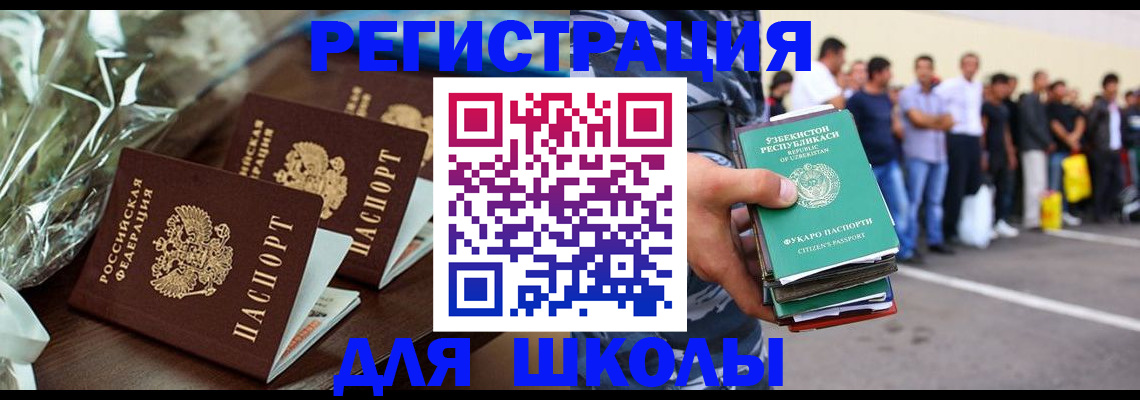 купить прописку в Дальнереченске